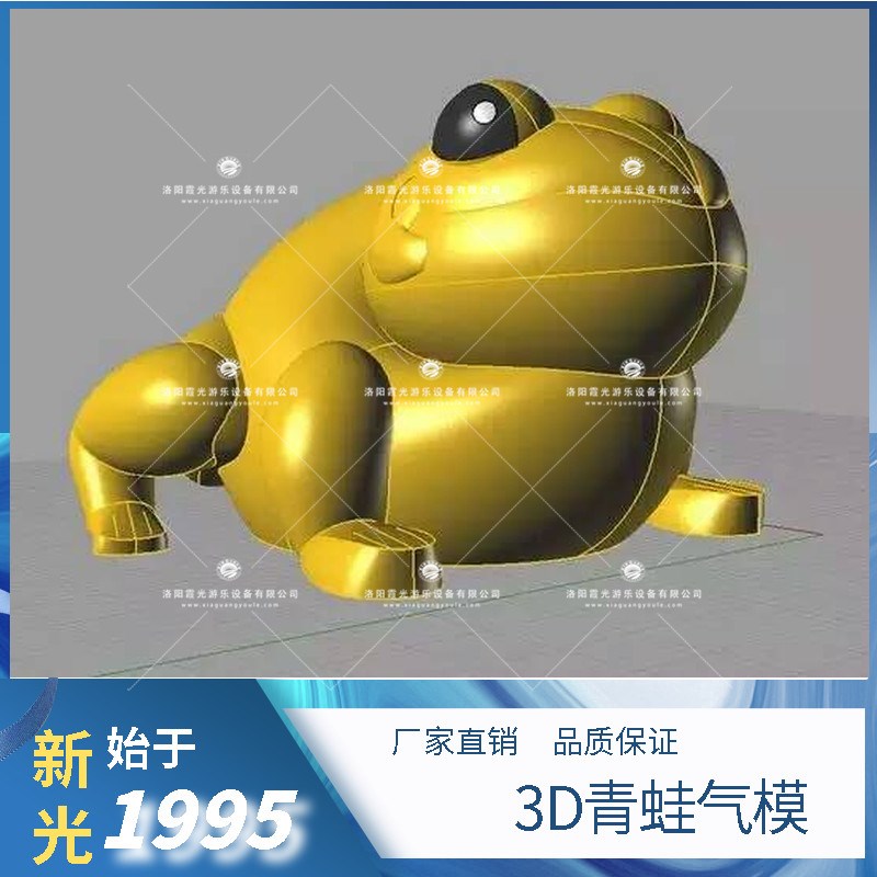商洛3D青蛙气模
